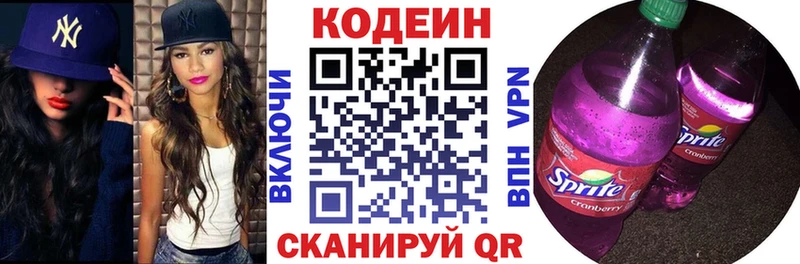даркнет сайт  Злынка  blacksprut рабочий сайт  Кодеин напиток Lean (лин) 