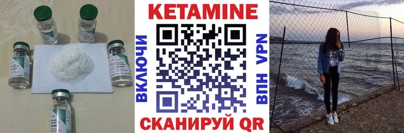 КЕТАМИН ketamine Злынка