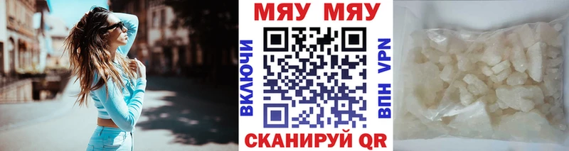 МЯУ-МЯУ mephedrone Злынка