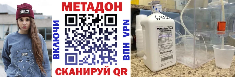МЕТАДОН кристалл  Злынка 